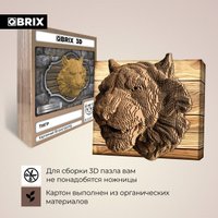 3Д-пазл QBRIX Картонный охотник. Тигр 3D 20072