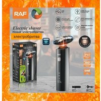 Электробритва RAF R.4031