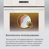 Электрический духовой шкаф MAUNFELD AEOD60103BG