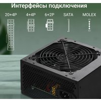 Блок питания Digma DPSU-400W