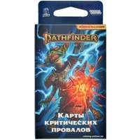 Настольная игра Мир Хобби Pathfinder. Вторая редакция. Карты критических провалов (дополнение)