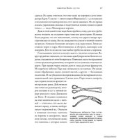  Альпина Паблишер. 100 рассказов из истории медицины (Шифрин Михаил)