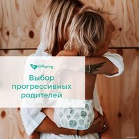 Подгузники Offspring NB 2-4 кг Авокадо OF01NB26AVO (26 шт)