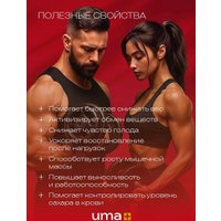 Жиросжигатель  Uma plus Жиросжигатель (90 капсул)