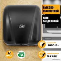 Сушилка для рук Puff 8885 New