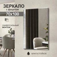  Алмаз-Люкс Зеркало 8c - C/036