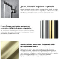 Смеситель Deante Arnika Gold BQA R20N