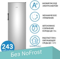 ATLANT М-7204-180