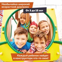 Конструктор Brickmaster 603 Родник 2 в 1