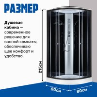 Душевая кабина Saniteco SN-180B 80x80