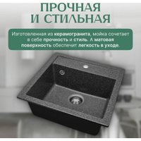 Кухонная мойка Saniteco Terra (графит) в Борисове