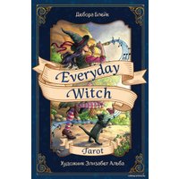 Книга издательства Эксмо. Everyday Witch Tarot. Повседневное Таро ведьмы (78 карт и руководство в подарочном футляре) (Дебора Блейк)