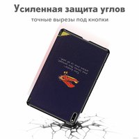 Чехол для планшета JFK Smart Case для Huawei MatePad 10.4 (маленький принц)