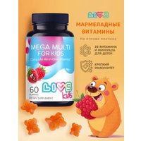 БАД LIVS Мега Малина мармеладные пастилки для детей (60 шт) в Лиде