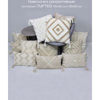 Чехол на подушку Matex Tufted ALEX-013 (ванильно-бежевый)