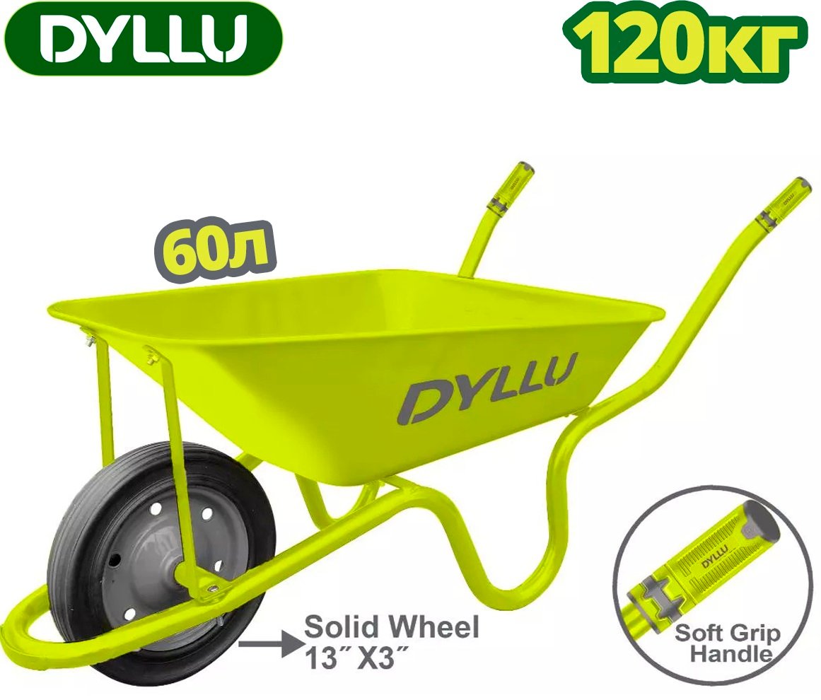 

Одноколесная тачка Dyllu DTWB3F02