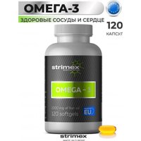 БАД Strimex Omega-3 1000 мг (120 капсул)