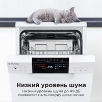 Отдельностоящая посудомоечная машина MAUNFELD MWF45220W
