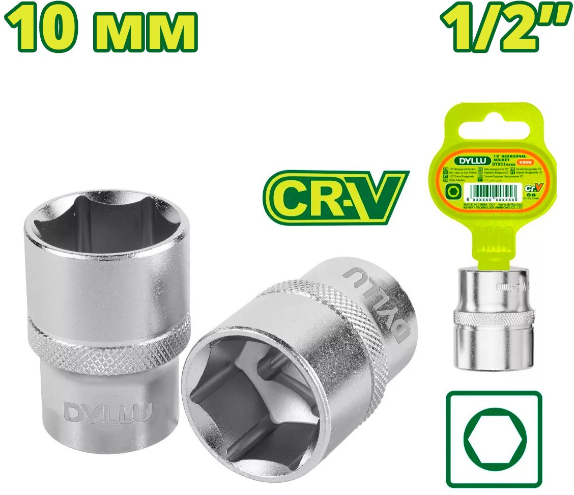 

Головка слесарная Dyllu DTSC1210
