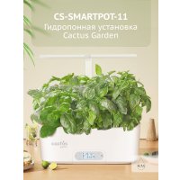 Умный сад CACTUS CS-SMARTPOT-11
