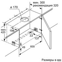 Кухонная вытяжка Bosch DFR067T51