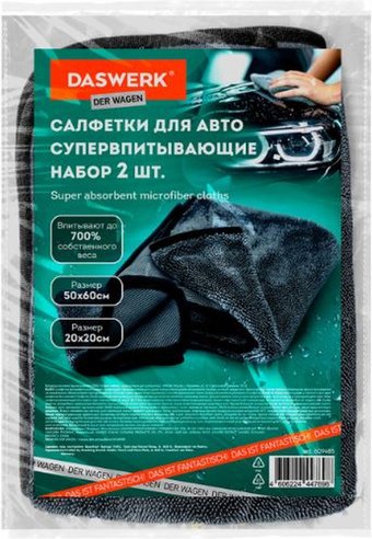 Салфетка Daswerk 609485