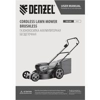 Газонокосилка Denzel DLM-460