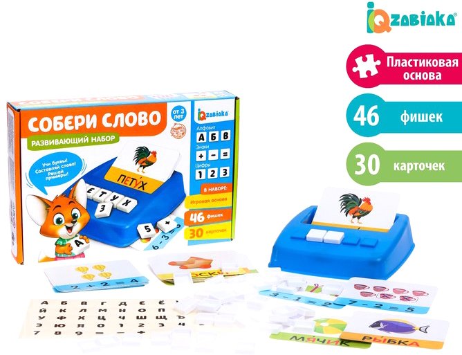 

Развивающая игра Zabiaka Собери слово 4744604
