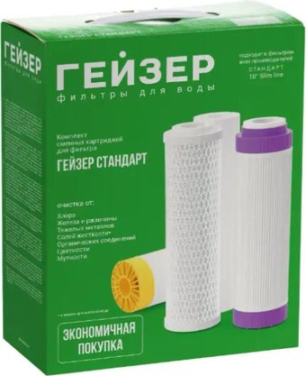 Комплект картриджей Гейзер С-1 для Гейзер Стандарт