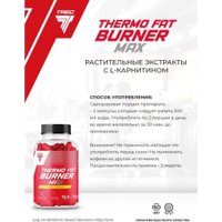 Аминокислоты Trec Nutrition Thermo Fat Burner (120 капсул)