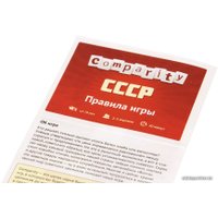 Настольная игра Магеллан Comparity. СССР