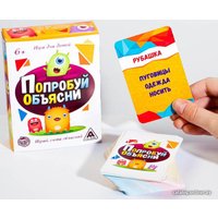 Настольная игра Лас Играс Попробуй объясни для детей 1540010