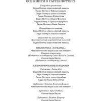 Книга издательства Махаон. Гарри Поттер и философский камень (Роулинг Дж.) в Бресте