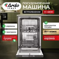 Встраиваемая посудомоечная машина ARDO DBEA10453B2 в Борисове