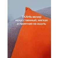 Декоративная подушка Matex Velours 49-807 (2шт, коралловый)