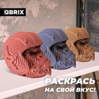 3Д-пазл QBRIX Горилла-органайзер 3D 20019