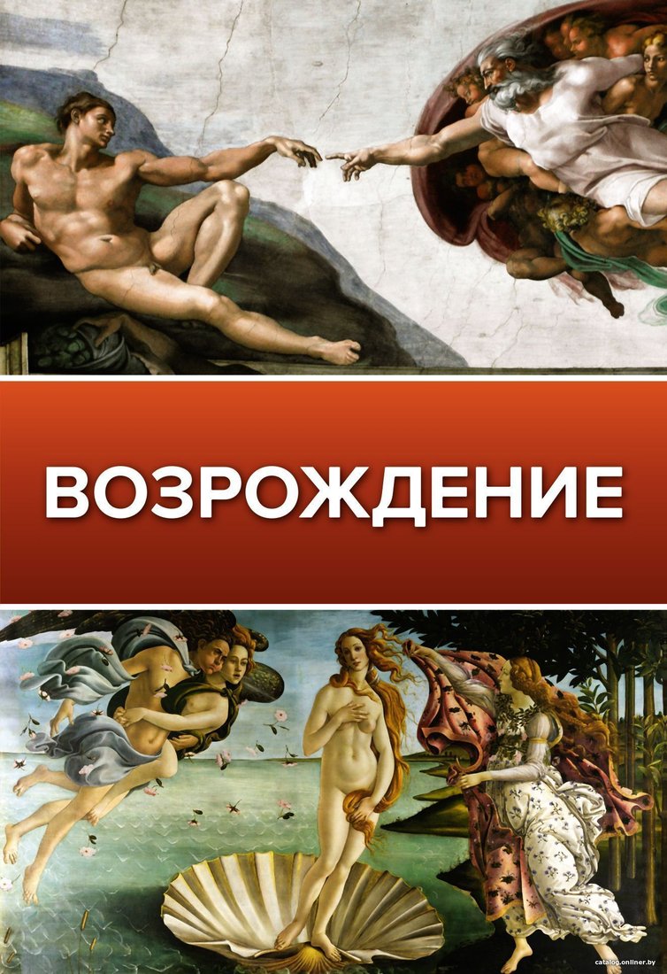 АСТ. Возрождение 9785171464929