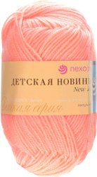 Детская Новинка 18 50 г 200 м (персик)