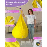 Кресло-мешок Flagman Груша Софт 130x85 XXL GXL.2-06 (малиновый)