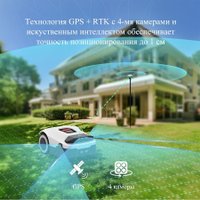 Газонокосилка-робот Anthbot Genie 1000 (GPS+RTK+4cam)