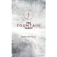 Книга издательства Эксмо. The Fountain Tarot. Таро Истока (80 карт и руководство в подарочном футляре) (Сайз Джонатан/Грул Джейсон/Тодаро Энди)