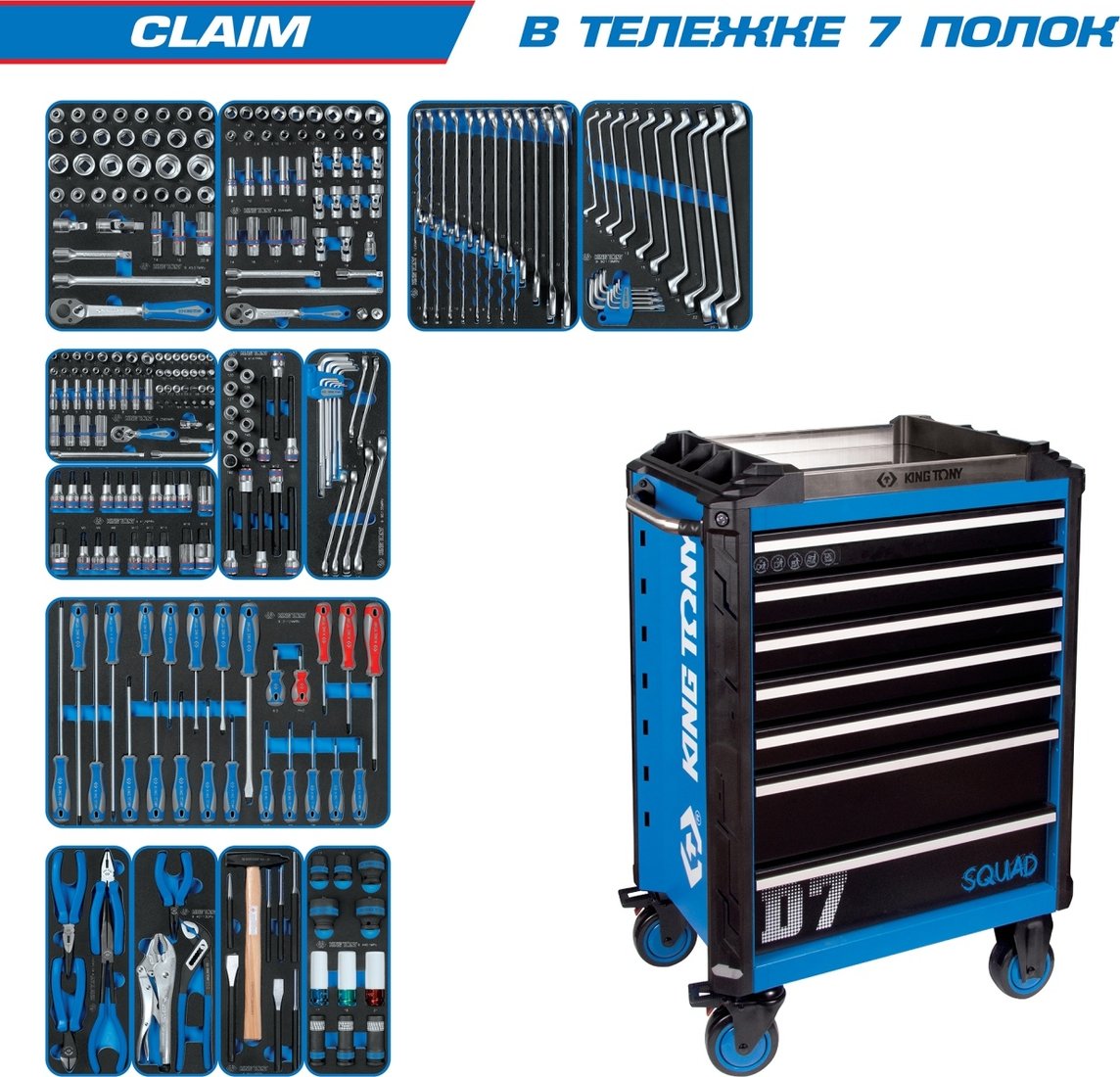 

Универсальный набор инструментов King Tony Claim 9SQ31-286MRV (286 предметов)