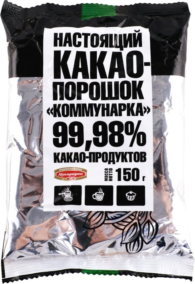 

Какао растворимое Коммунарка 99.98 % 150 г