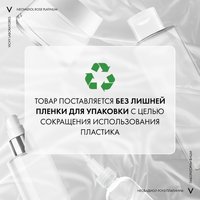 Декоративная косметика для глаз Vichy Neovadiol Rose Platinum (15мл)