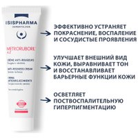 ISISPHARMA Крем Ruboril Metroruboril A.Z от сильных покраснений 30 мл