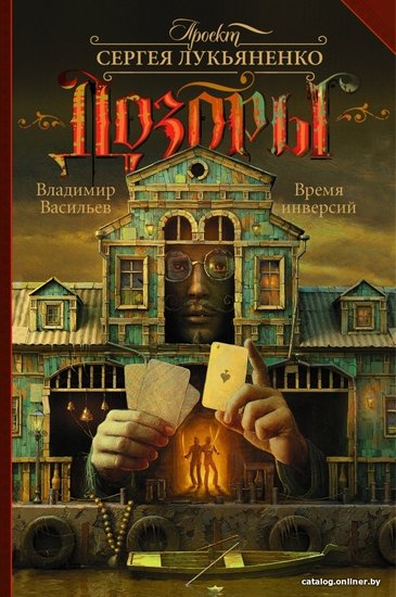 Городские фэнтези аудиокниги слушать