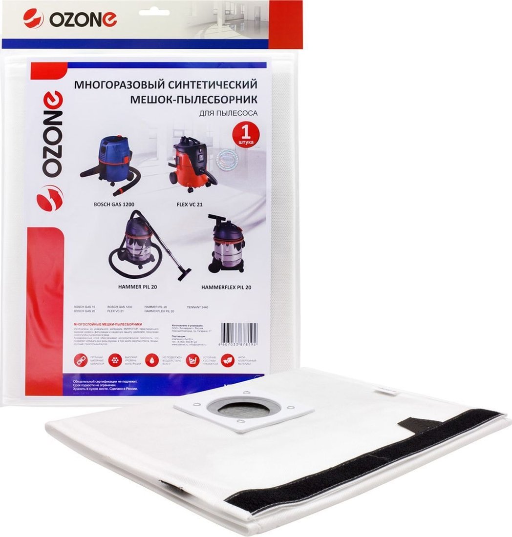 

Многоразовый мешок Ozone XT-5201