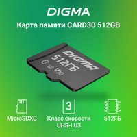 Карта памяти Digma MicroSDXC Class 10 Card30 DGFCA512A03