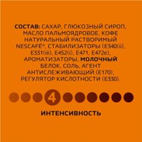 Кофе Nescafe 3 в 1 Карамель растворимый 20x14.5 г