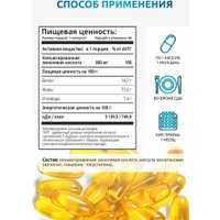 Аминокислоты Solab Fat Burner Day (60 капсул)